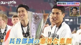 「“誕プレ”ってなに？」鎌田大地が明かす“レジェンド”長谷部誠の意外すぎる素顔「彼は最近の言葉を知らない」