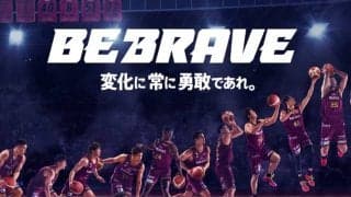 川崎ブレイブサンダースが新スローガンを発表「BE BRAVE 変化に常に勇敢であれ」