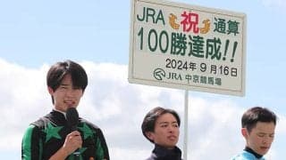 角田大和騎手がJRA通算100勝達成