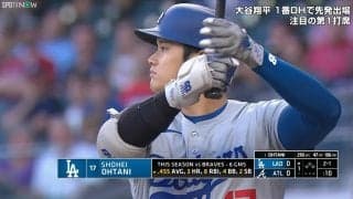 大谷翔平、松井秀喜に並ぶ日本人2位108打点！ 本塁打&盗塁なしで『50-50』は足踏み…山本由伸の粘投でド軍は連勝で優勝マジック9