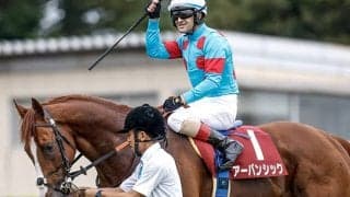 アーバンシックが菊への切符獲得 確かな末脚は血統に裏付けされたもの
