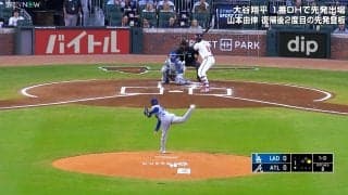 元本塁打王もビクッ！ 山本由伸の“レインボーカーブ”が「変化しすぎやな」「エグいな」縦157cm・横30cmのヤバすぎる一球