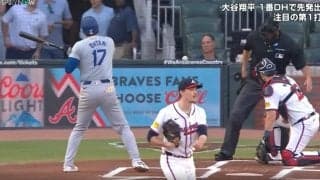 大谷翔平が思わず叫んだ… “危険ハプニング”発生「やめてくれよ」 あわや死球直撃… 球場騒然