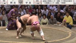 「天才やん」人気力士が“一瞬の閃き”で見せた芸術的技術に館内大沸騰「痺れるねぇ」