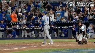 大谷翔平、史上初「48-48」達成弾で“敵地なのに”大歓声＆総立ち 実況呆然「ドジャースのホームですか」球場どよめきやまず