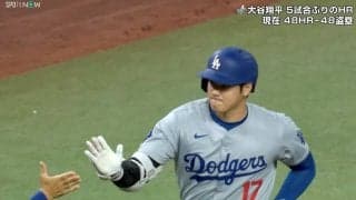 大谷翔平が「48-48」達成、通算219号でアジア出身選手最多＆110打点で日本選手歴代2位に　チームは乱打戦ものにできず惜敗