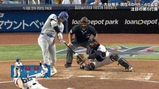 「スイーパーをあの角度で…」 大谷翔平、48号“高角度アーチ”を日ハムOBが絶賛した瞬間 「あの方向で切れずに」識者も唸る