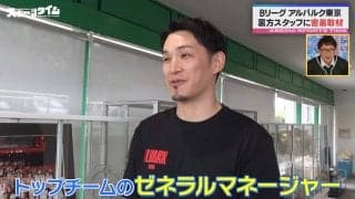 プロバスケ選手がまさかの“GM”に！？意外過ぎる転身に元MLB・川﨑宗則＆杉谷拳士が「すみませんでした！」