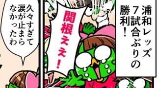 【他サポ夫婦】　第180回