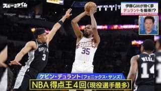 「“同棲”してました」アルバルク東京GMが衝撃告白！？NBA年俸70億プレーヤー・デュラントとの意外すぎる仲 獲得へ熱烈ラブコール