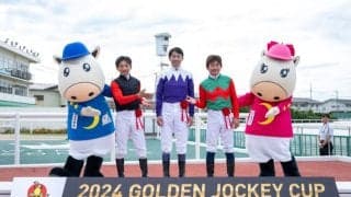 【ゴールデンジョッキーカップ】武豊が見事“アレンパ”を達成…2000勝以上の名手が集結