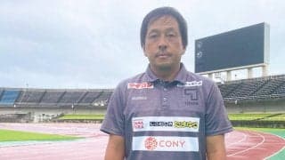 JFL枚方の二川孝広監督、敵地で首位高知を苦しめた90分間に手応えと課題「気を引き締めて次の試合へ」