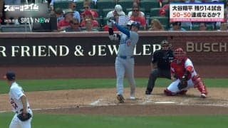 大谷翔平、“つま先”「ピョッ」のメカニズムを川﨑宗則氏が徹底解説！松井秀喜＆村上宗隆らパワーヒッターとの共通点も