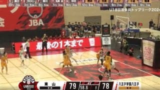 八王子学園八王子の頼れるエース！ 残り59秒で“再逆転のクラッチショット”を沈めた十返翔里がチームを勝利に導く