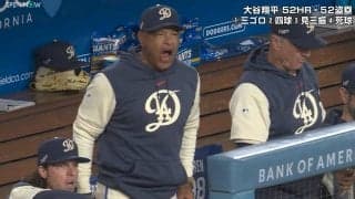 指揮官ブチギレ！ 微妙ジャッジに「Why！？」 三振もデータ上は枠外「そりゃ、おこロバーツ監督なるわ」ファンも同情する判定が物議
