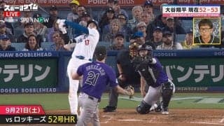 絶好調！大谷翔平はなぜ覚醒したのか？元MLB・川﨑宗則が指摘「今のモチベは初めてのプレーオフ＆地区優勝」残り7戦、記録のゆくえにも注目