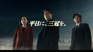 【TCK】高橋一生、中村アン、高橋文哉共演！ジャパンダートクラシック新CMが公開