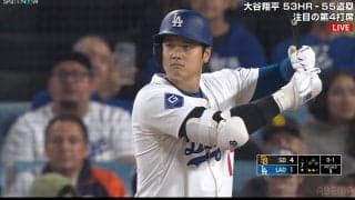 大谷翔平、今季95本目長打で球団新記録を樹立も… ド軍は地区優勝をかけた天王山の初戦を落とす サヨナラ好機で大谷目前もトリプルプレーで劇的幕切れ