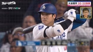 まさかの本人登場！？“大谷似翔平”の姿に元MLB・川﨑宗則らスタジオ騒然 ファンも興奮「ビックリしたよ！」「似てるｗ」