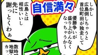【他サポ夫婦】　第181回