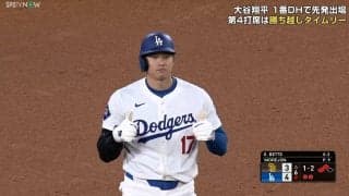 コミカルで話題！ 大谷翔平の“左足クイッ”が「かわいい」「ポーズおもろ」イチローに並ぶMLB日本人最多盗塁達成の瞬間