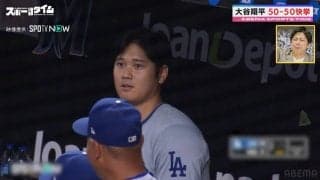 「誰に何やらしてんすか！」大谷似翔平が大谷翔平を操作！？パドレスのエースから放った“一発”に元MLB川﨑宗則が「ゴーンヌ！」大絶叫