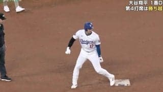 何が起きた？ 大谷翔平、56盗塁で“謎のハプニング”「いきなりどうした？」 爆速すぎてまさかの動き… ネット騒然