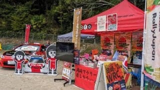 WRCラリージャパンのPRイベント「ラリーミュージアムin岡崎 2024」を9月28日、29日に開催