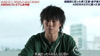 「そもそも人と合うと思っていない。同意も求めていない」金子晃大、負けられない一戦へ『無』の境地 我が道で2度目の頂へ