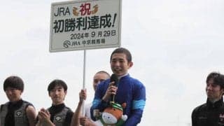 橋木太希騎手がJRA初勝利 デビュー80戦目で
