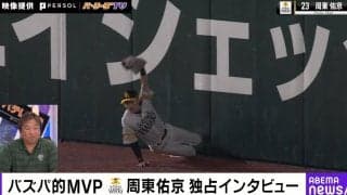 信じられない超捕球！ソフトバンク・周東佑京が選ぶ、自身のベストプレー「何とか助けたいと思って…」