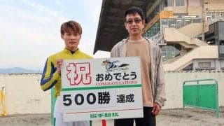 【岩手競馬】酒井仁調教師地方通算500勝達成