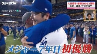 大谷“似”翔平のシミュレーションが呼び水に！？「大事なところで必ず活躍してた」大谷翔平の勝負強さを元MLB川﨑宗則が大絶賛