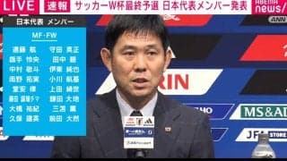 「世界選抜で鎬を削っている」リヴァプールで出番減の遠藤航、森保一監督は「まったく心配していない」一方で“後継者”の抜擢も？