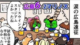 【他サポ夫婦】　第182回