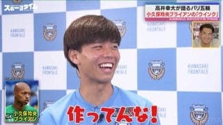 「作ってんな！」日本の守護神が炸裂させたまさかの“ウインク” 高井幸大の強烈ツッコミにスタジオ大爆笑