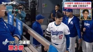 大谷翔平は「ブロッコリーをよく食べていた」杉谷拳士、“元同僚”の好物を巡ってアタフタ？元日本代表・槙野智章は「俺も食べよ！」と大興奮