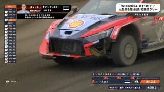まるで「獲物を見つけた動物」バンパー破損も超アグレッシブ走法炸裂！ 世界ラリーで元王者が見せた“1秒差”猛アタックの瞬間