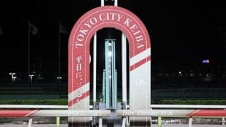 馬単190円の配当！大井競馬で2頭立てレースの珍事