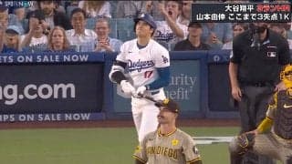 大谷翔平、衝撃180キロ弾丸アーチにパドレスのエースも“茫然” 「失投した訳じゃない」無表情で立ち尽くす