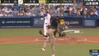 球場騒然… 大谷翔平に「ドン引き」 弾丸“PS1号”で異変「動きヤバい」 被弾した投手の様子がおかしくなる