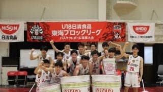 名古屋D U18が日清食品東海ブロックリーグ初優勝…Bリーグクラブとして初の快挙