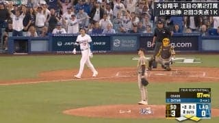 球場騒然！大谷翔平の弾丸アーチで観客“一斉総立ち” 「ポストシーズンでしか出せない」「これが大谷の力」反響相次ぐ