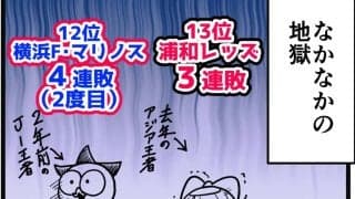 【他サポ夫婦】　第183回