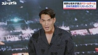 「スペシャリストを選出」“槙野ジャパン”は誰もが納得！？日本代表歴代ベストイレブンにスタジオ＆視聴者ももわくわく「おもしれー！」