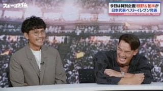 “マブダチ”槙野＆柏木の学生時代「勉強するタイプ」はどっち？「日本代表になる」目標掲げた激エモエピソード