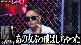 BDファイター、伝説のグラドル＆セクシー女優を「ぶっ飛ばしちゃった」 まさかの告白に朝倉未来も爆笑