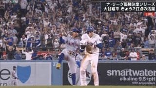 危ない！大谷翔平の頭上スレスレを通過した“危険なバックホーム”の瞬間…まさかのプレーに本人もビクッ「結構あぶねーな」「これ笑い事じゃない気が」