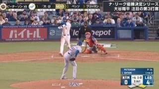 大谷翔平、わずか3秒でフェンス到達の爆速ヒットで相手守備が“パニック”に…記録訂正で打点取り消しの不運も「慌てちゃったか」「ドタバタだな」