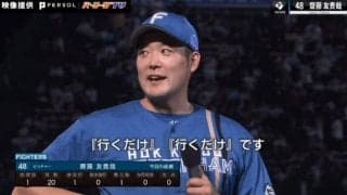 なんだこれ！？球場爆笑！日本ハム・齋藤友貴哉、ヒロインでの“発言”が話題「とにかく明るい斎藤さん」「面白すぎる」